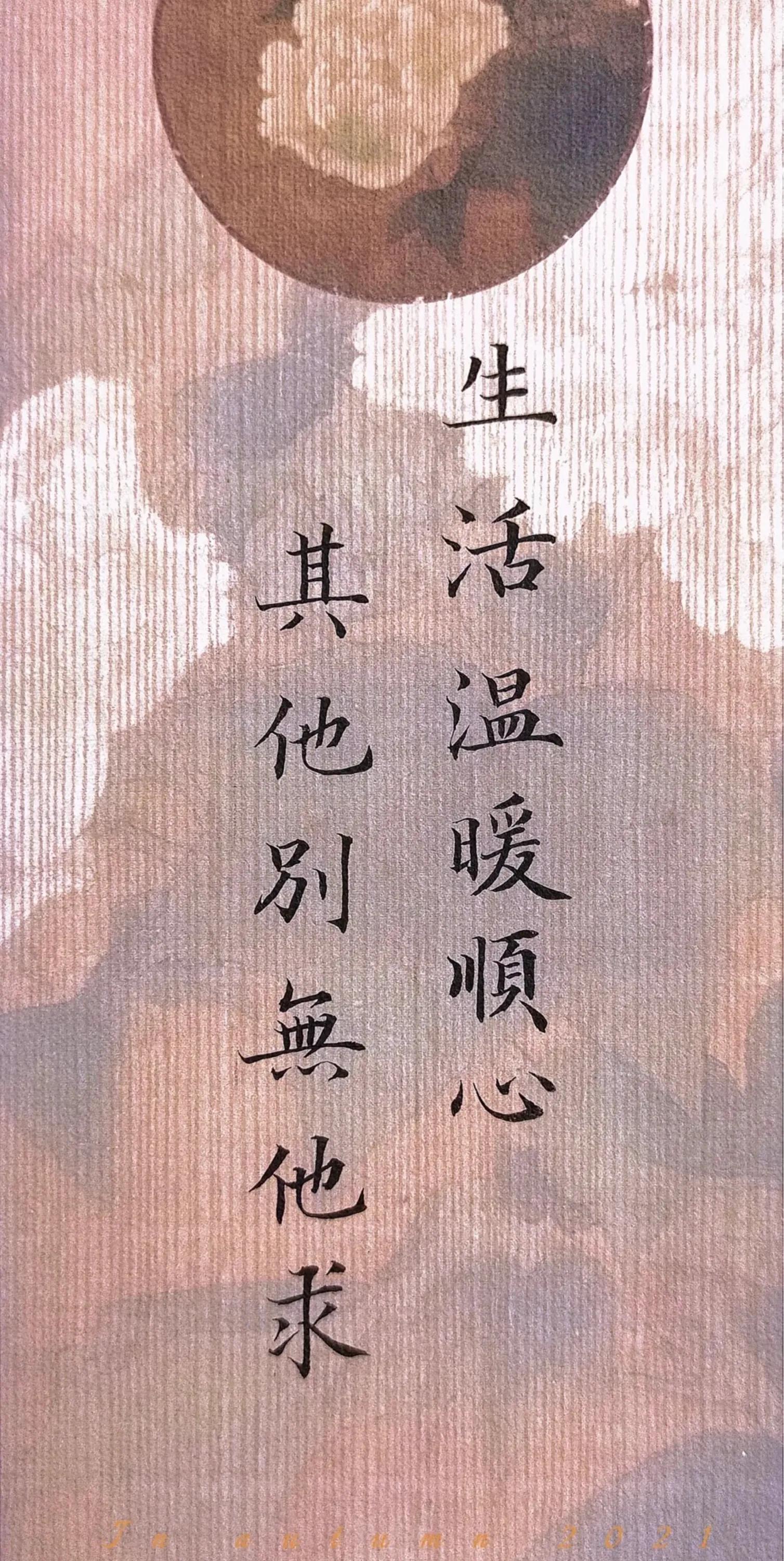 国风书法类壁纸推荐