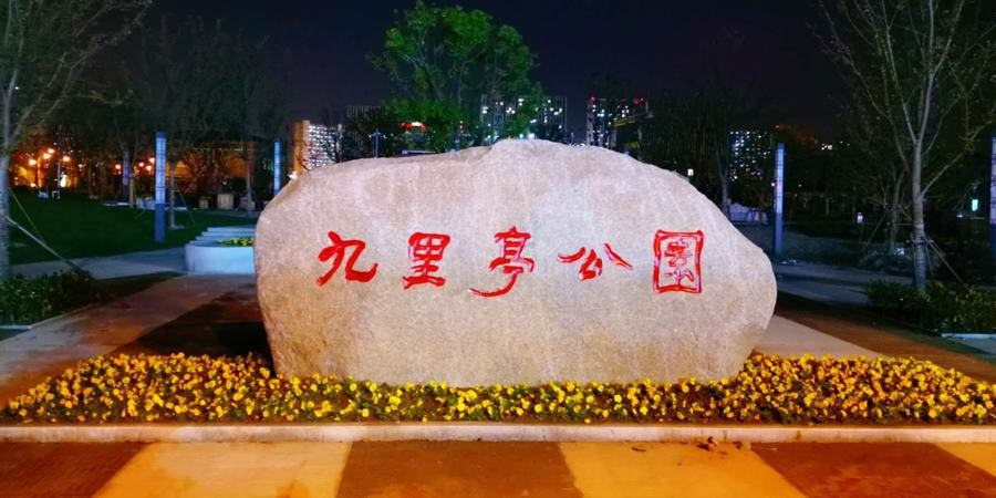 上海这个街道千方百计为居民增加绿色公共空间,营造别样"绿意生活"