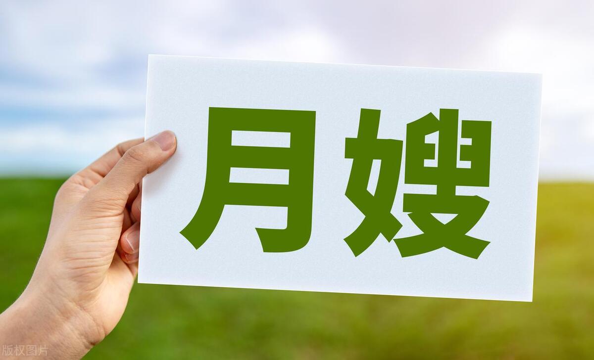 月嫂要考些什么证件才可上岗