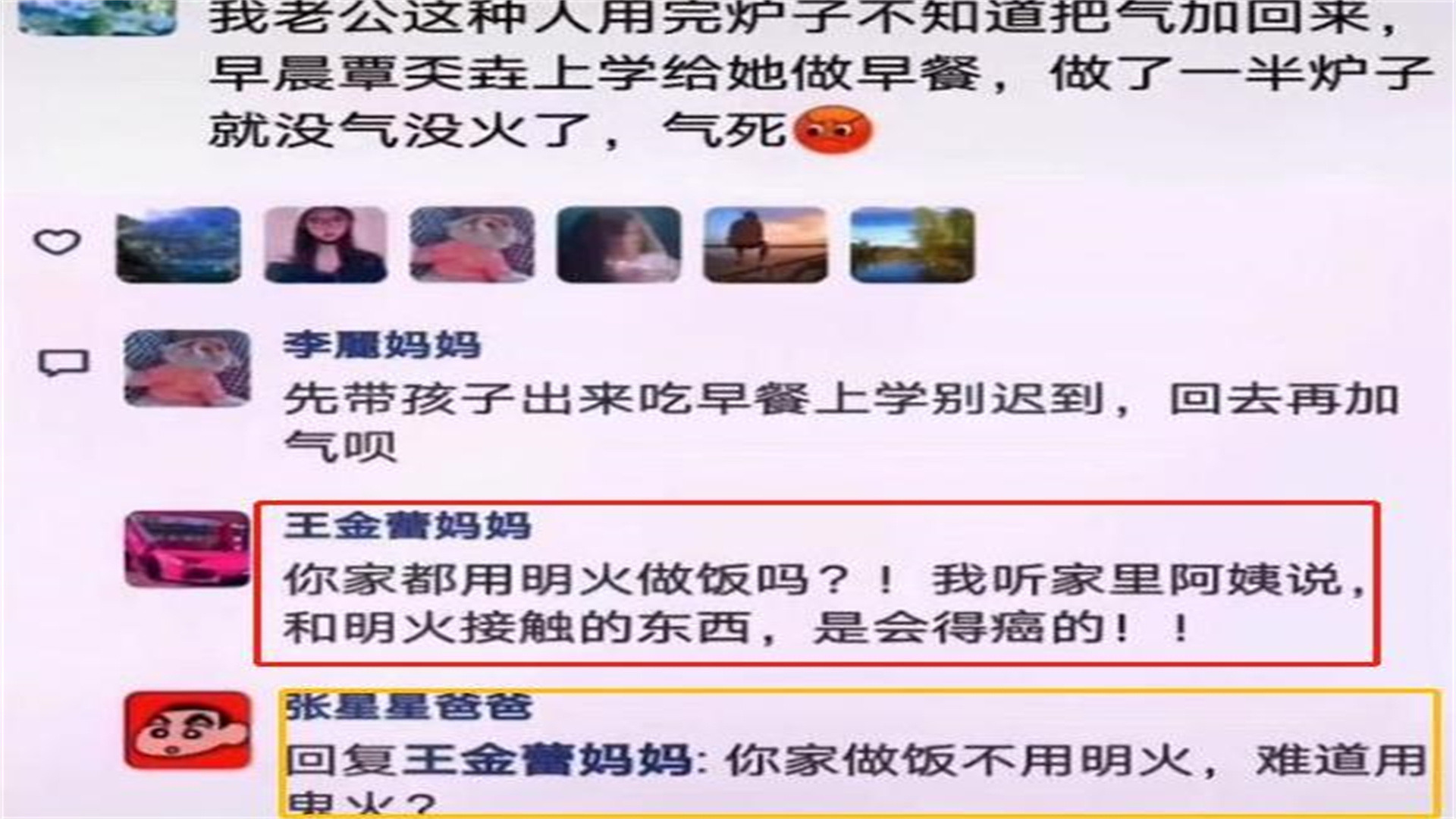 "张星星爸爸"走红,家长群怒怼炫富家长,获得网友一致赞同