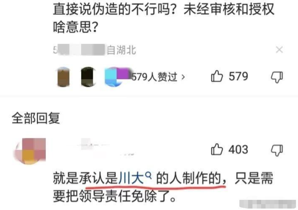 "旭日旗"事件川大急了,没盖公章就发声明:校方回应,已报案