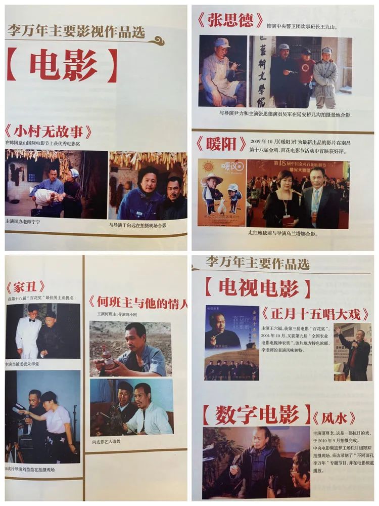 85岁国家一级演员李万年逝世,曾主演《一代廉吏于成龙》