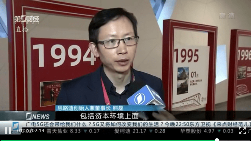 思路迪诊断创始人兼董事长熊磊出席开幕式并接受媒体采访