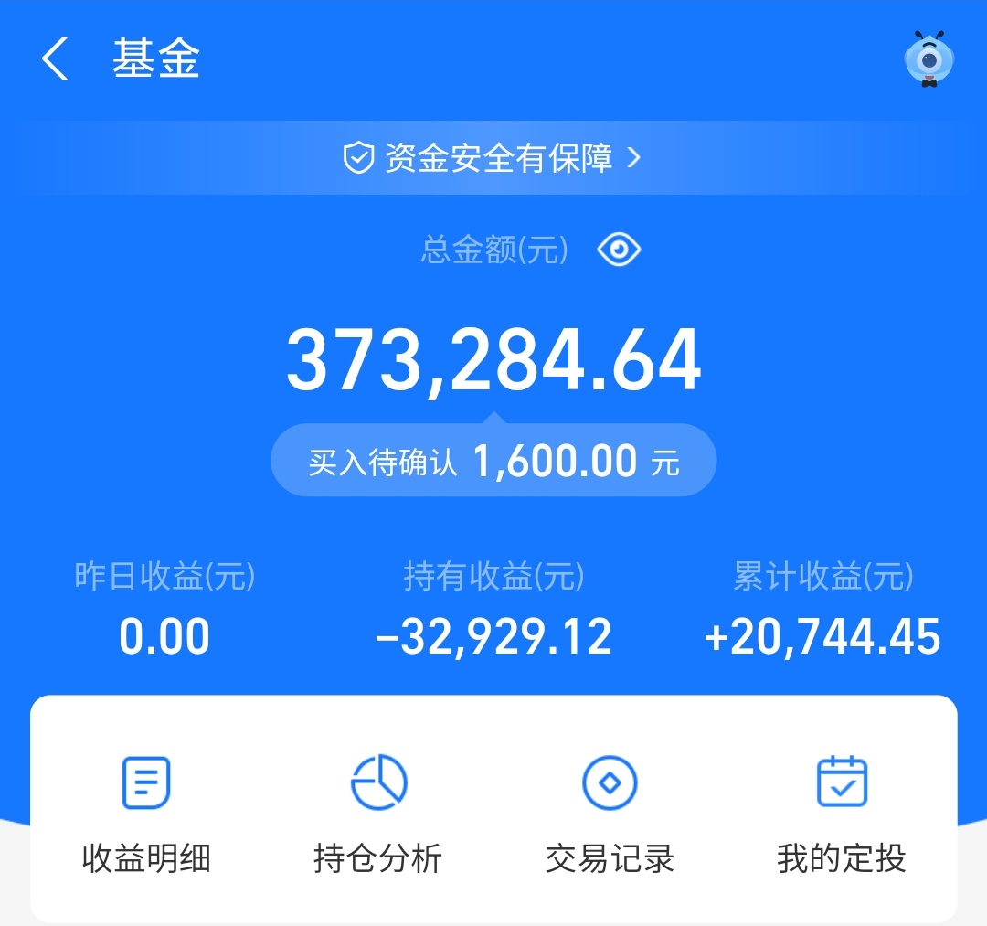 8.22基金交易分享:持仓多数上涨,今天这样操作!