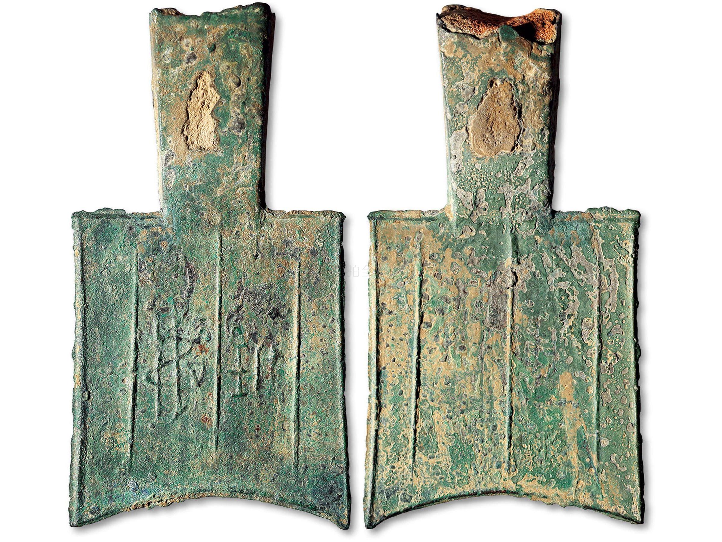 我国的首枚金属货币,空首布