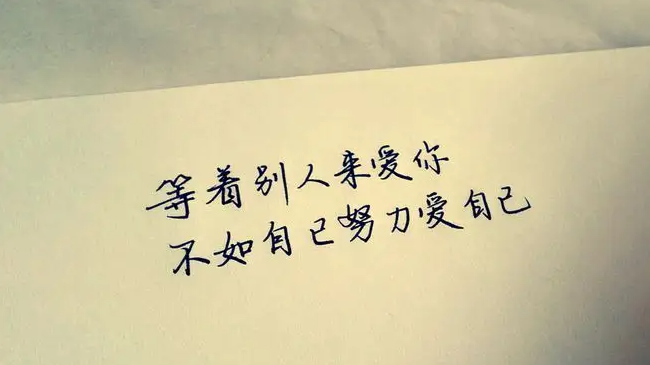 女人爱自己的最高境界:经营好自己,投资自己