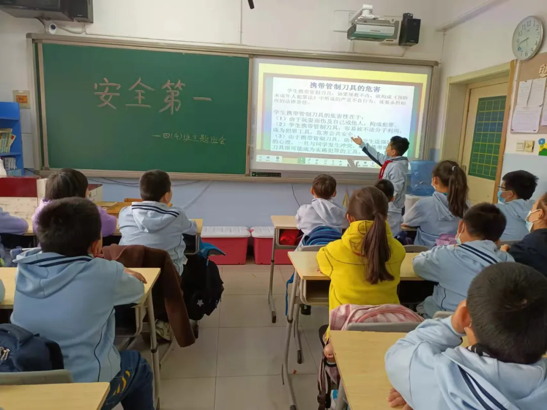 石家庄市裕东小学开展管制刀具宣传主题班队会