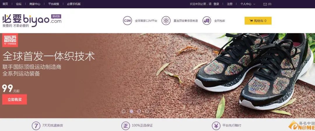 必要商城母公司冲击a股,顺丰为第二大股东