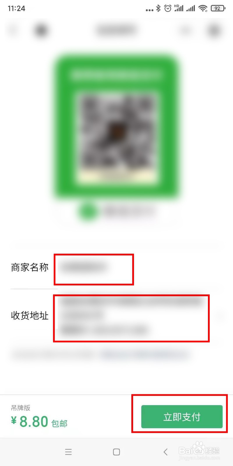 个人微信如何注册商家收款码