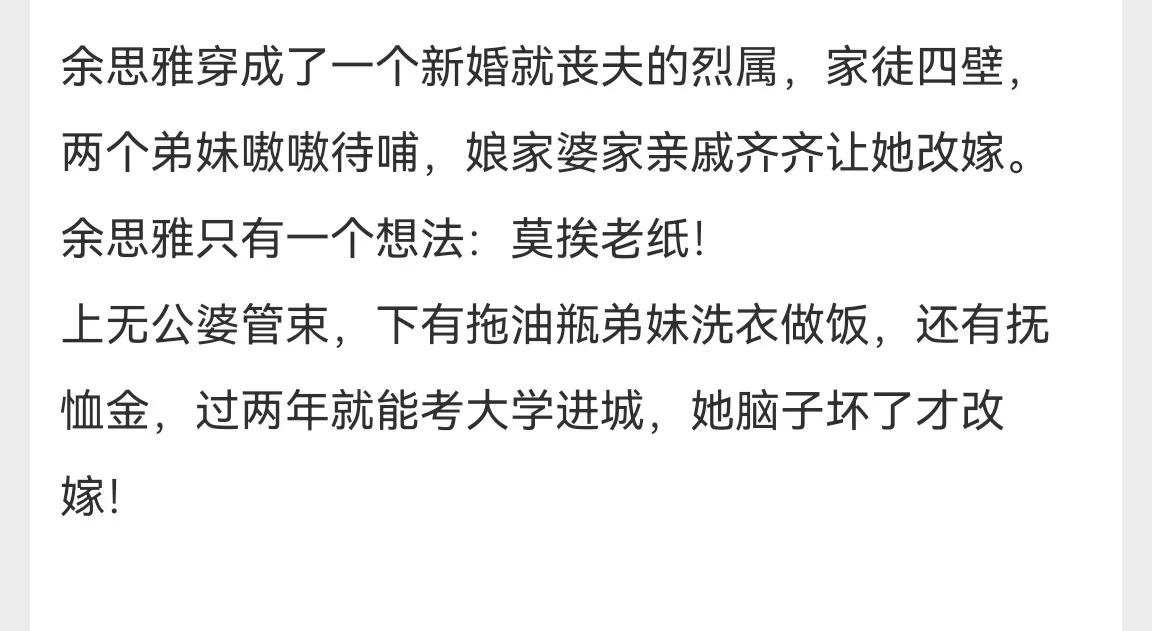 《七零年代女厂长》还是事业型女主给劲儿,超好看年代文