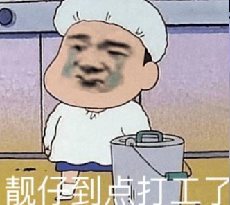 "打工人"如何完成身份逆转?搜狗输入法里的这些语句亮了!