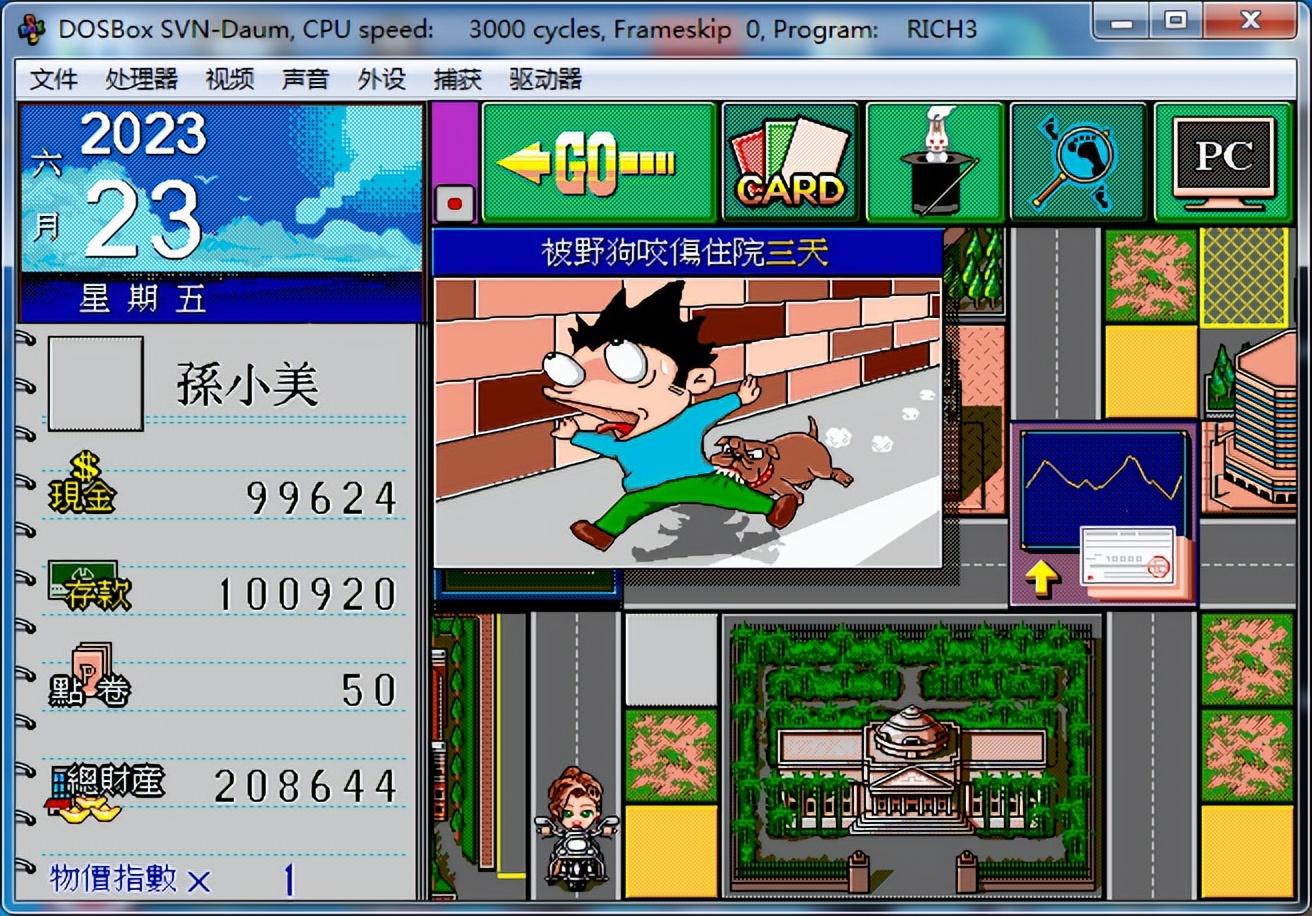 经典游戏大富翁3:看到这些画面,您是否想起了童年的欢乐时光?