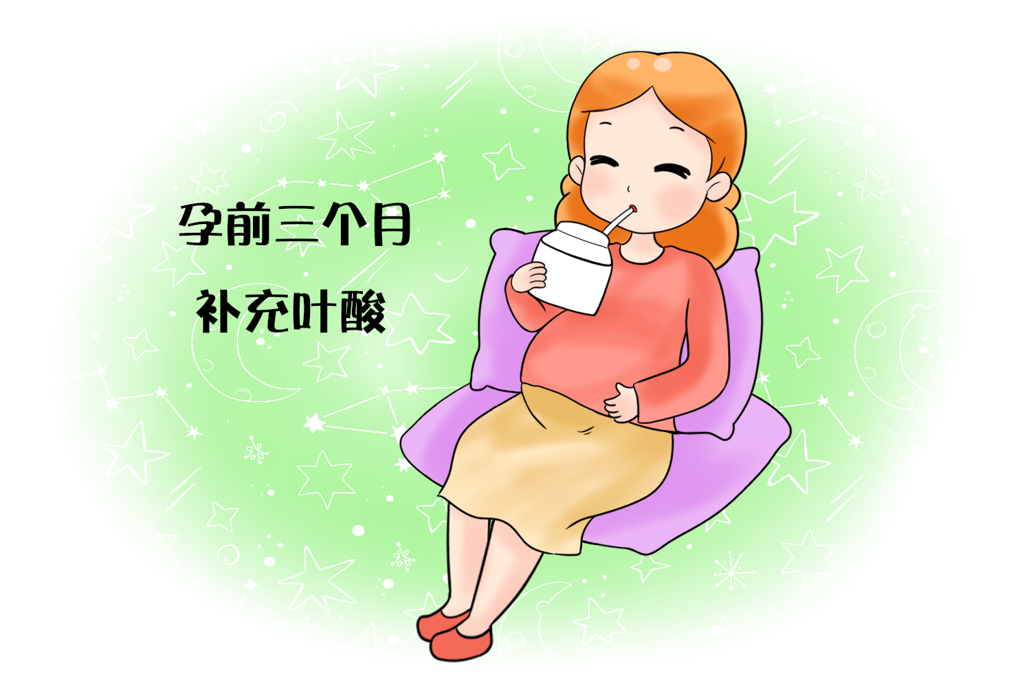 叶酸- 优质问答专区