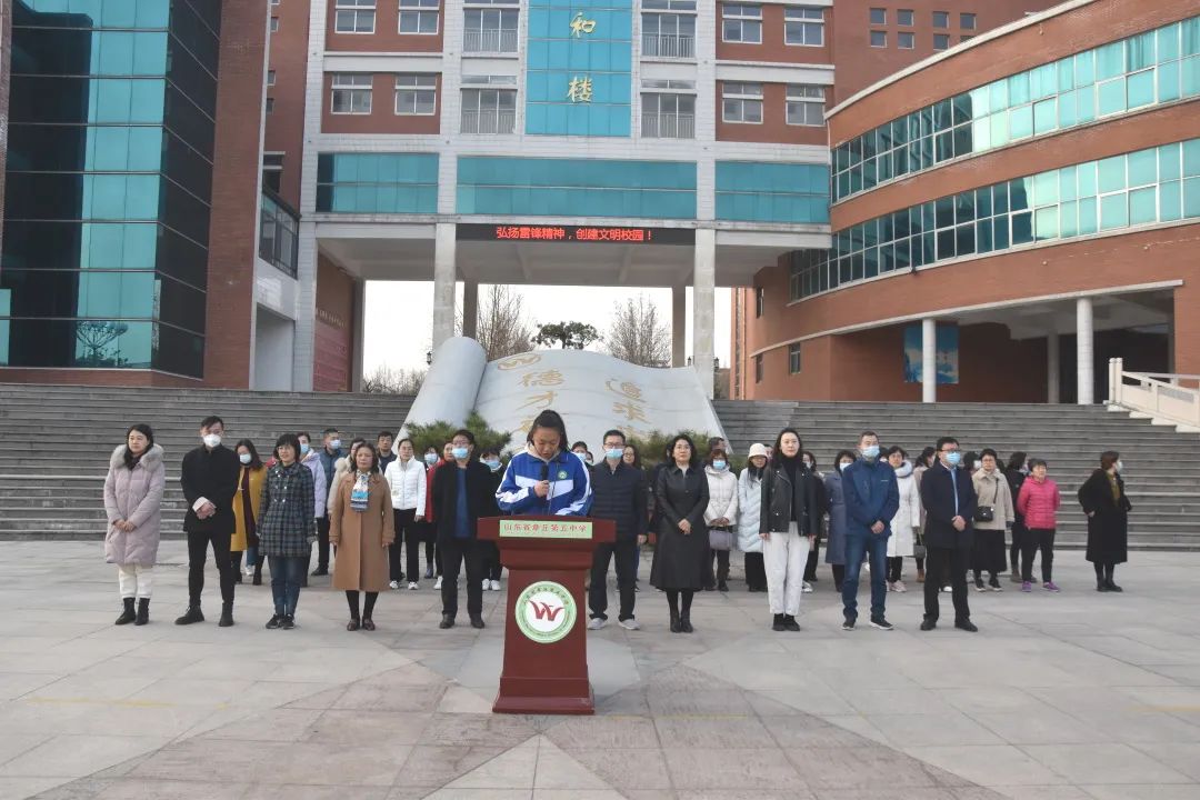 济南市章丘区第五中学2020级举行升旗仪式