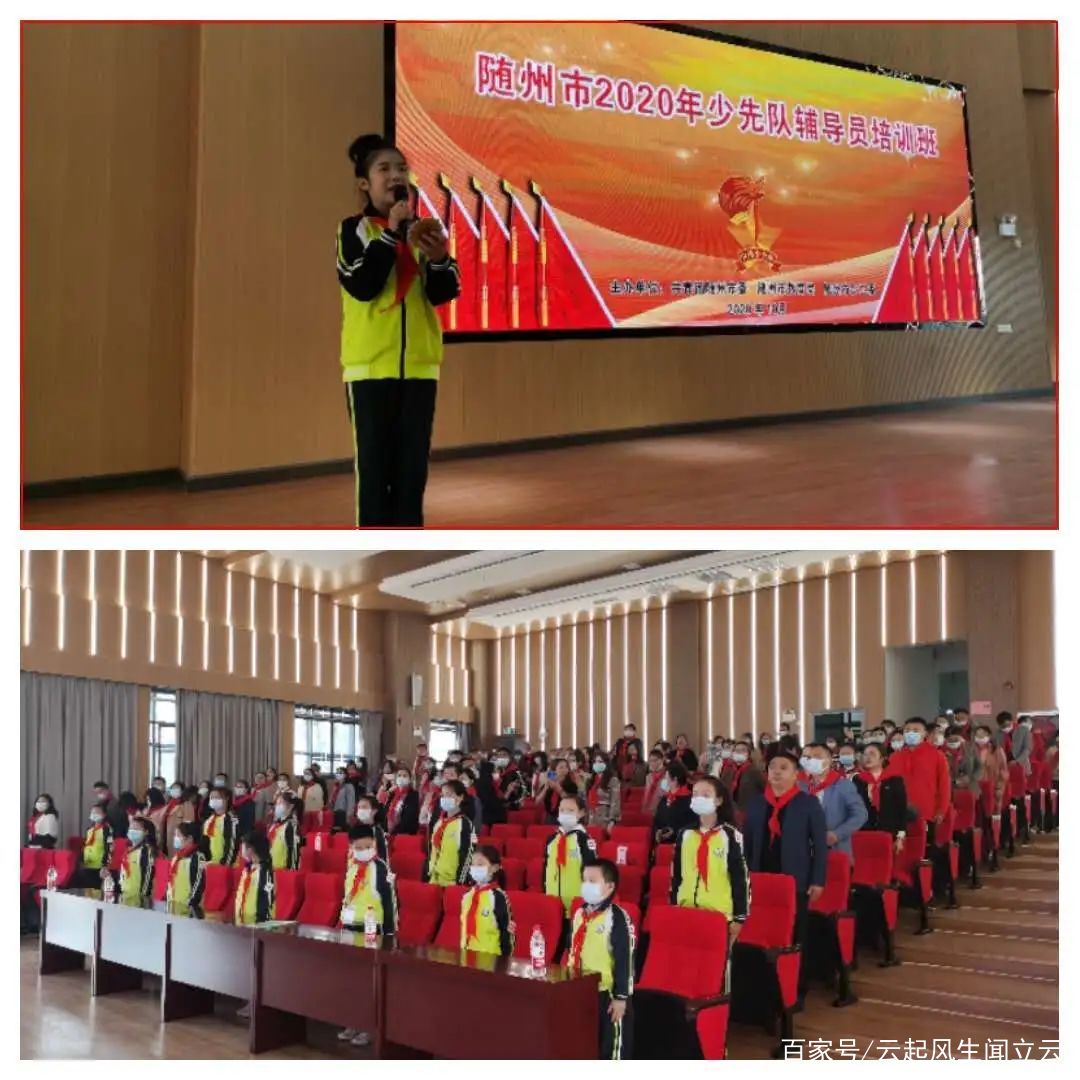 曾都区五丰学校举行“争做新时代好队员”主题队日活动五丰棒冰,新时代好队员内容简要,五峰是哪里