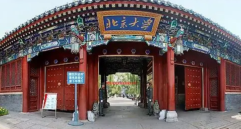 北京大学环境优美,学术氛围浓厚,学生也都是来自天南地北的佼佼者.