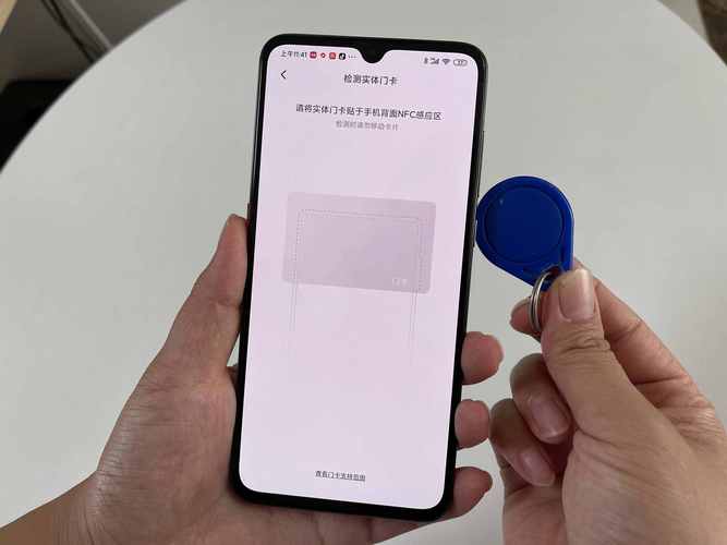 小米11nfc怎么复制门禁卡