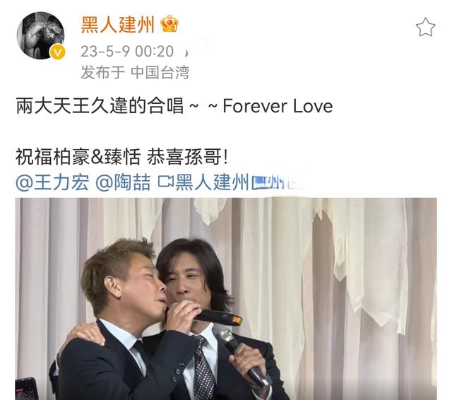 王力宏现身朋友婚礼,与陶喆一起卖力演唱,搂抱亲脸显亲近