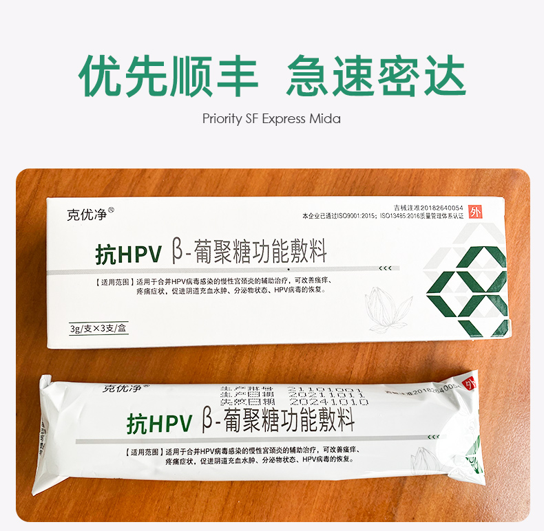 克优净将β葡聚糖用于抗hpv妇科感染取得突破