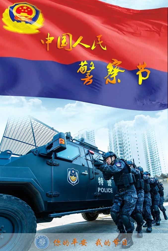 宣传片来了!秦皇岛公安超燃出演!