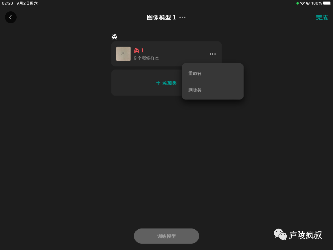 乐高机器人编程——51515中机器学习的应用  第14张