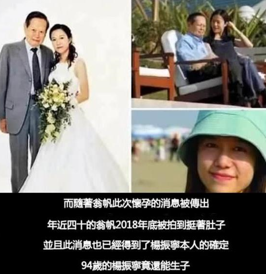 96歲楊振寧喜得千金?網友怒罵滾出中國!英雄被辱背後是時代悲哀