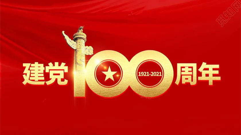 致敬百年路 奋进新征程——九三人民法院举办庆祝建党100周年文艺演出