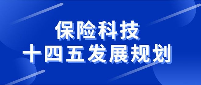 展現強勁實力,輕鬆保以科技內驅核心力赴萬億級藍海市場