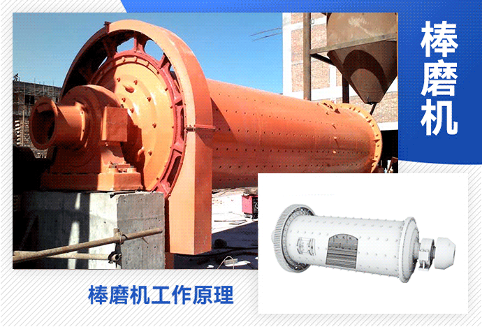 可以用棒磨机磨石英砂吗效果如何