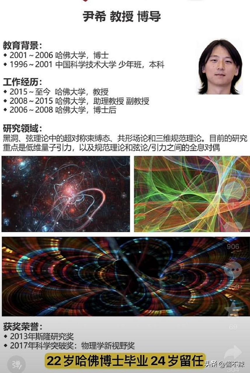 中国天才尹希为什么学成不回国?
