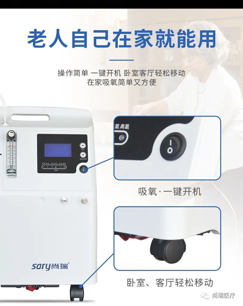 尚瑞jay-5aw家用制氧机,性价比之选!