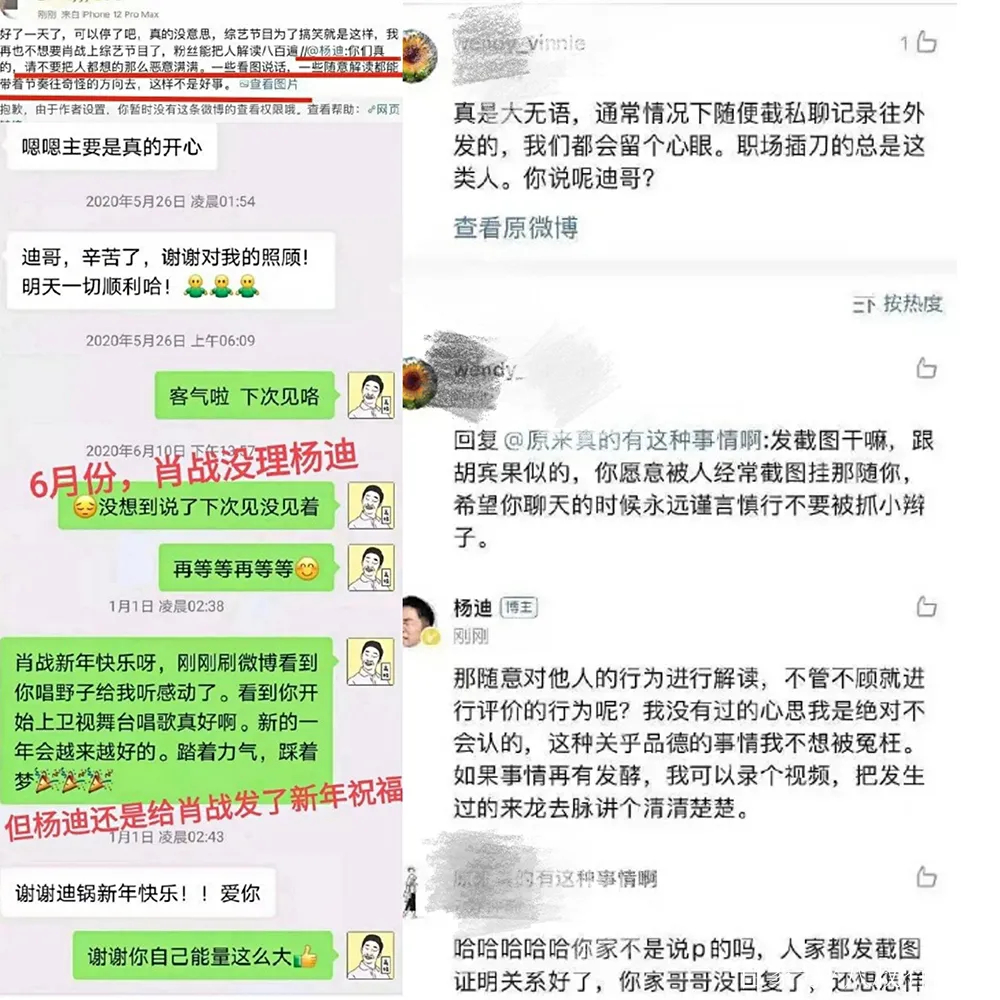 吳磊張子楓假戲真做?楊迪排擠肖戰?李沁男友?