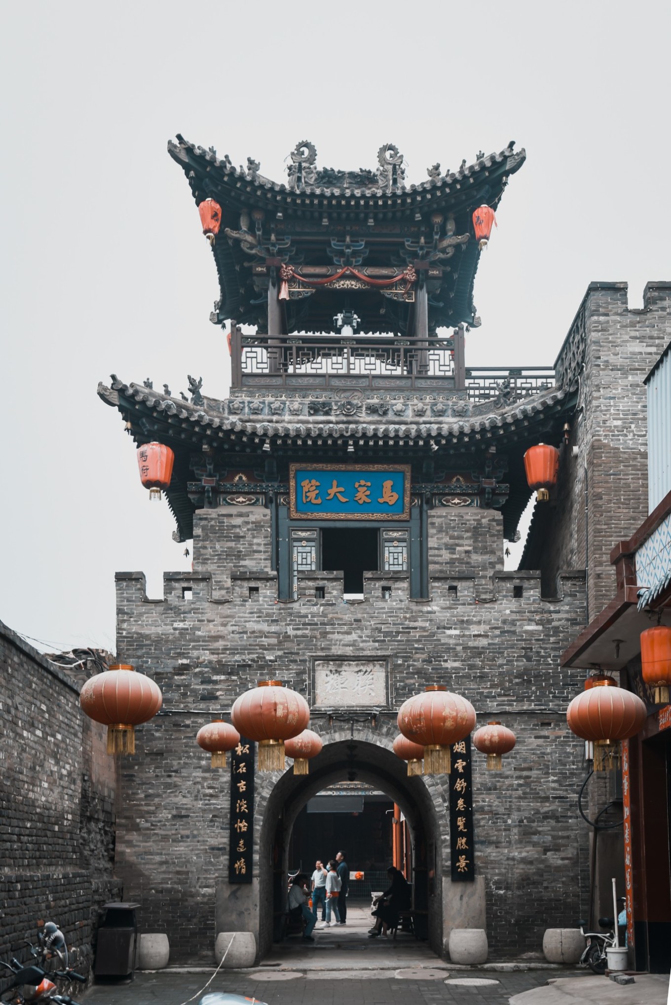 飞驰人生 古城内的马家大院