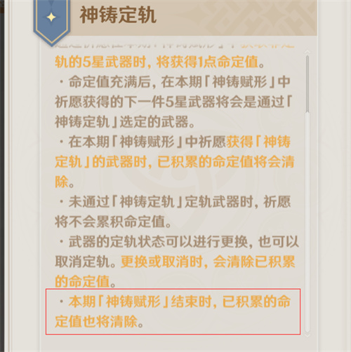 原神武器池保底会继承到下一期吗 原神武器池也和角色池一样继承保底吗