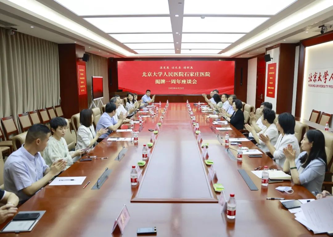 關于北京大學人民醫院 關于北京大學人民醫院