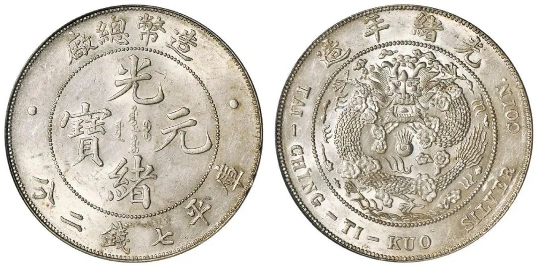 中国アンティーク貨幣、定価　3860 Rmb 中国アンティーク貨幣、定価3860 Rmb