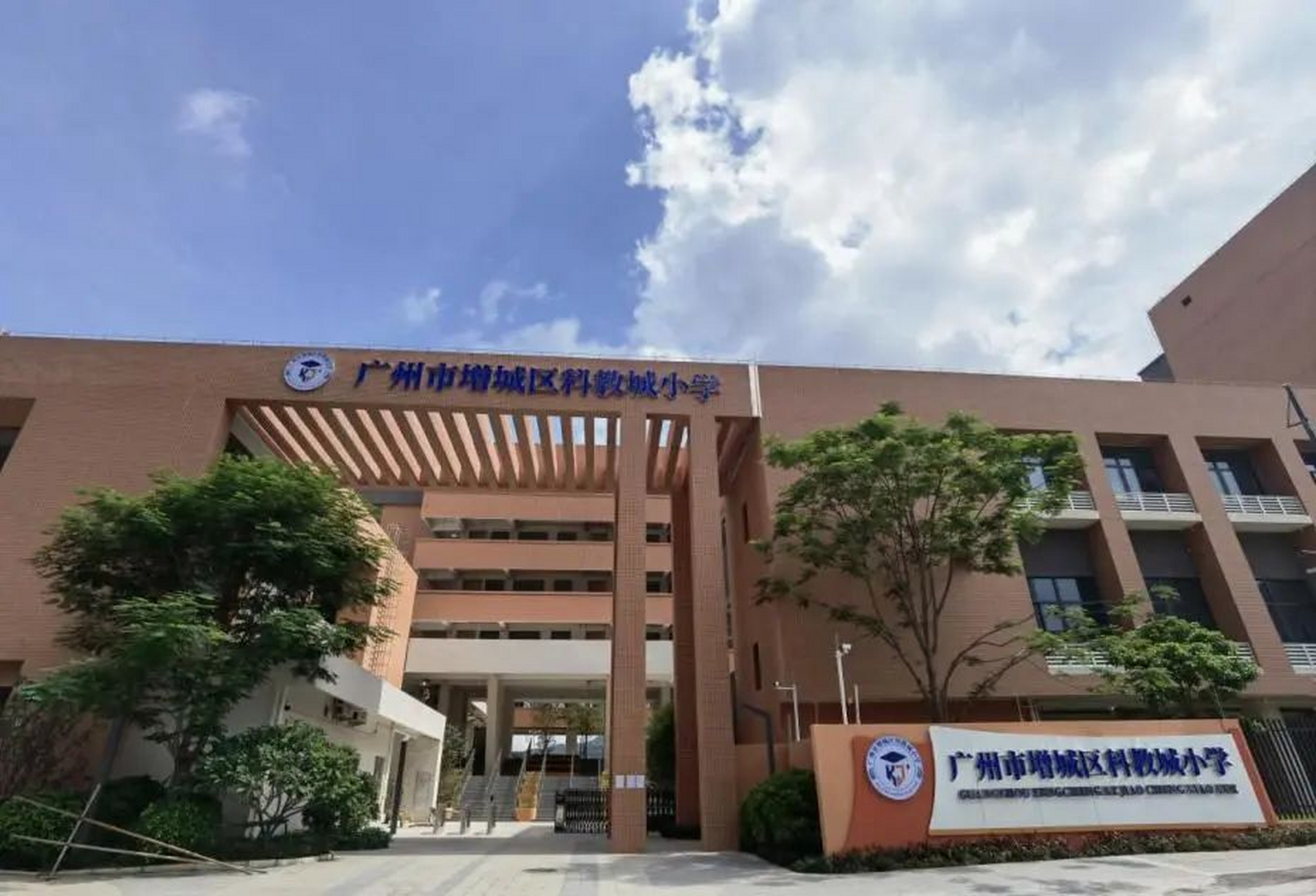 增城#  广州市增城区科教城小学今年9月将如期开学!