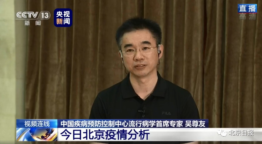 新冠肺炎“未来三天将决定北京疫情走向！”首席专家吴尊友最新判断