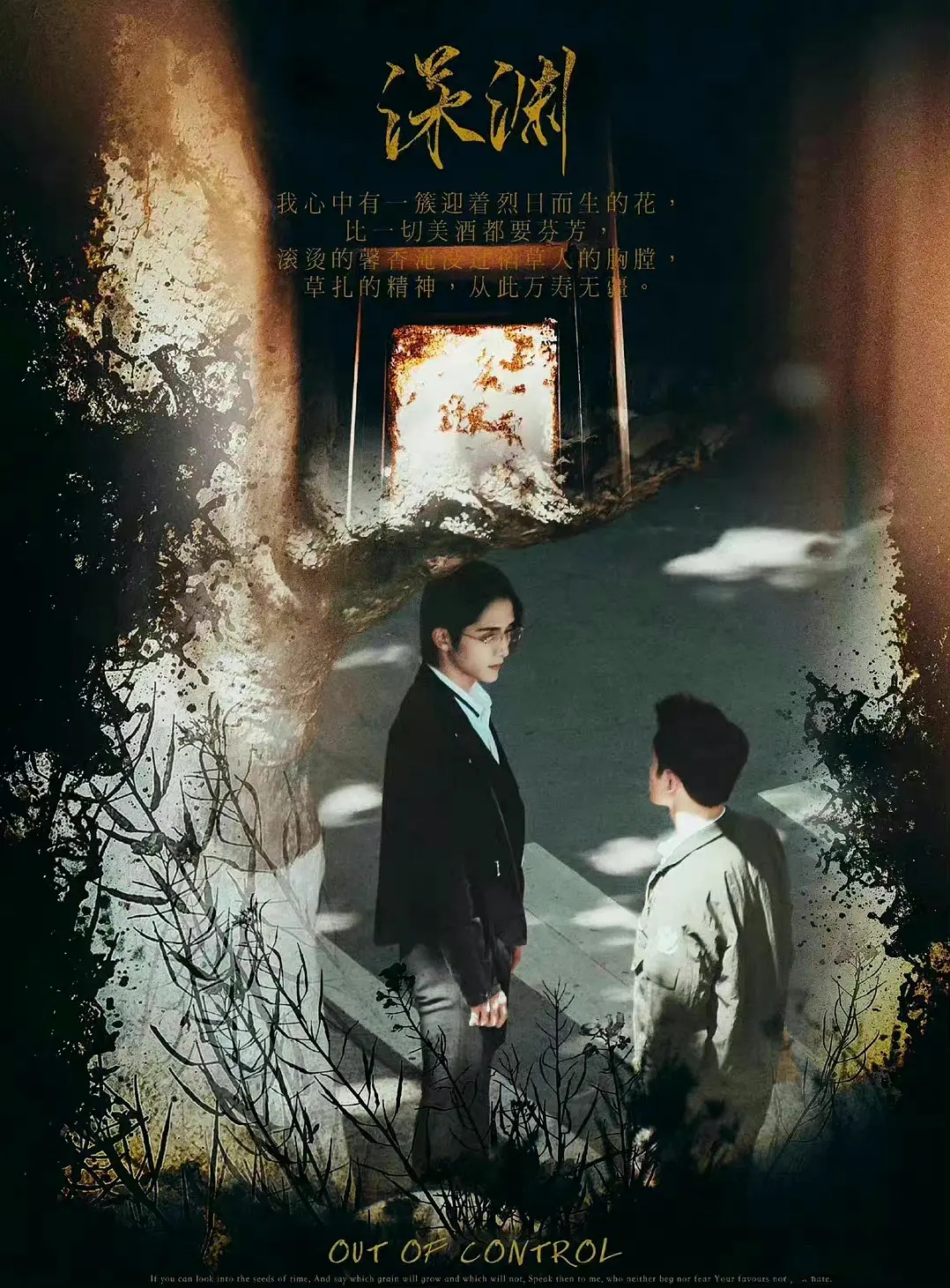 四部高热度双男主悬疑断案剧,演技颜值双在线!