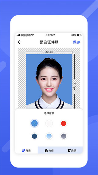 纯蓝证件照背景图制作方法分享