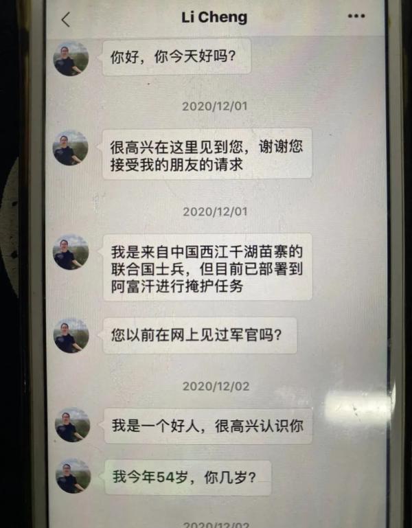 国外朋友寄包裹?小心骗子!