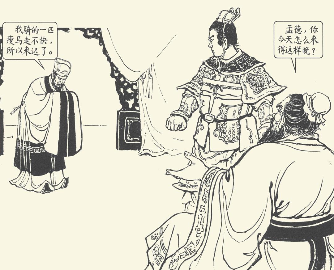 三国演义连环画《捉放曹》欣赏