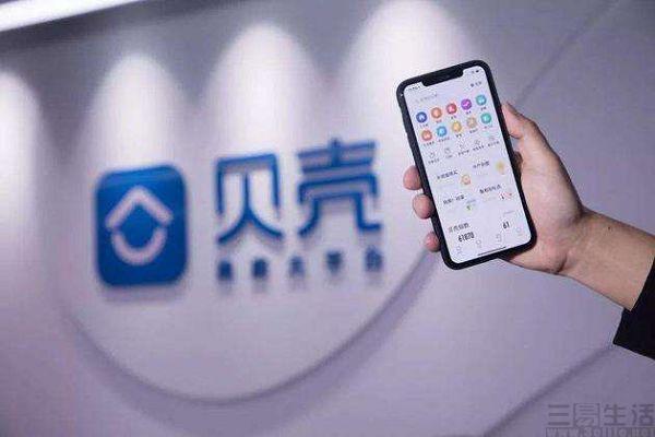 贝壳联手百度地图,提供找房看房一条龙服务