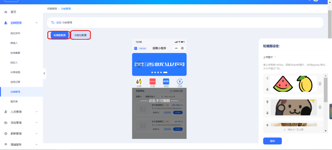 薪龙网"人资管理系统2.0"强势升级招聘管理新增功能先睹为快!