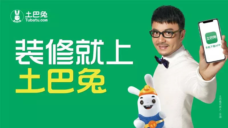 拟募资7亿元冲刺创业板ipo,土巴兔能否撑起互联网家装第一股?