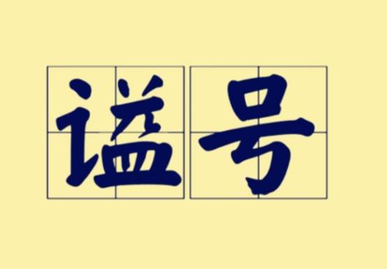 古代高句丽的王号类别有哪些?