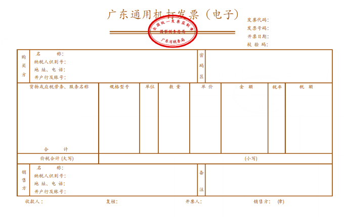 濟南開具勞務發票和建材發票納稅指南及個稅解決方案彙總