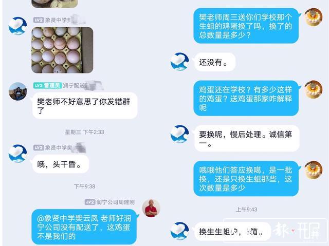 |云南一中学营养餐鸡蛋变质生蛆，当地：已对上百所学校进行排查