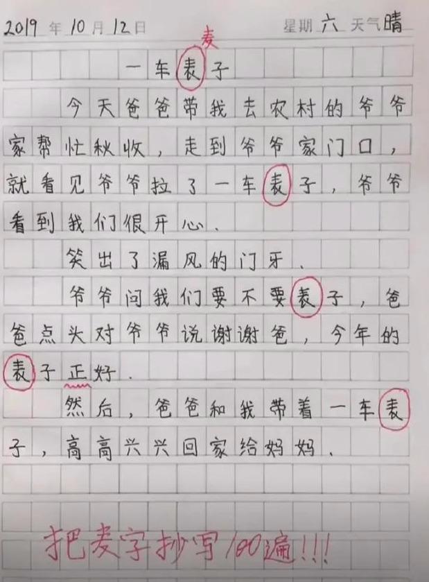 "孙淼淼,你觉得怎么样?全是水