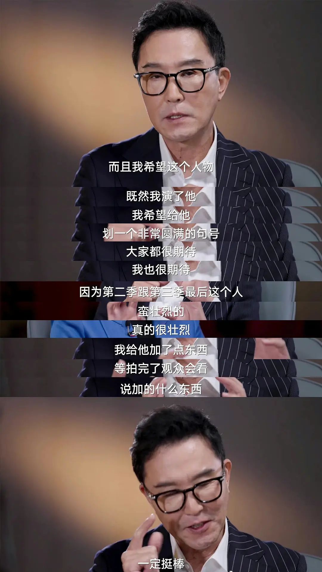 《庆余年2》新进展吴刚自曝陈萍萍最终结局希望画上圆满句号